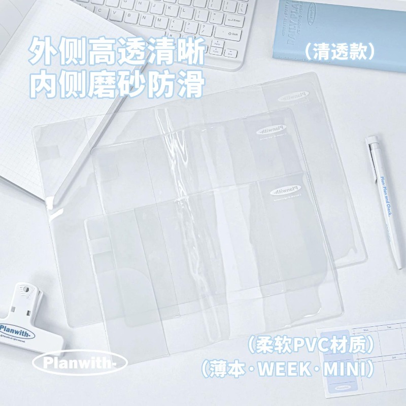Laptop Accessories Cover - Planwith Aesthetic 2027 Notebook Planner Cover,Clear