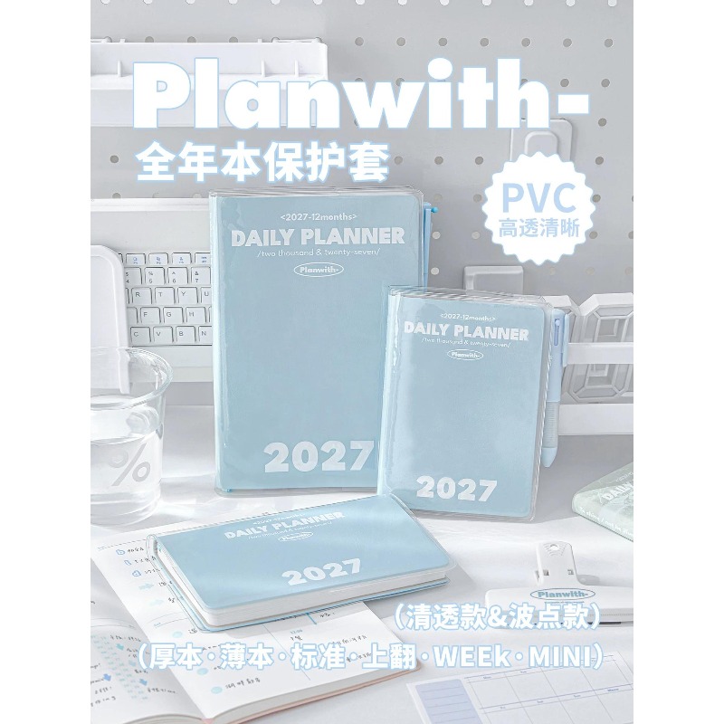 Planwith Aesthetic 2027 Notebo - đánh giá và giá Laptop Accessories Cover